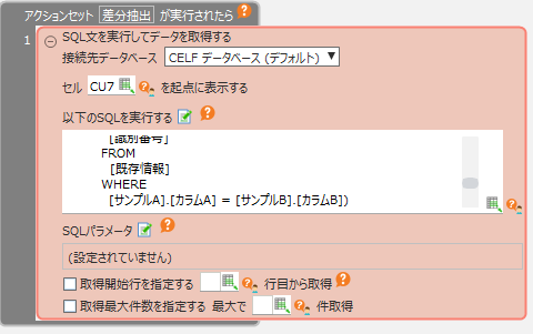 sql レコード間の差分